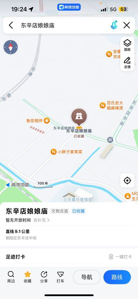 东辛店娘娘庙附近 十来个左右，